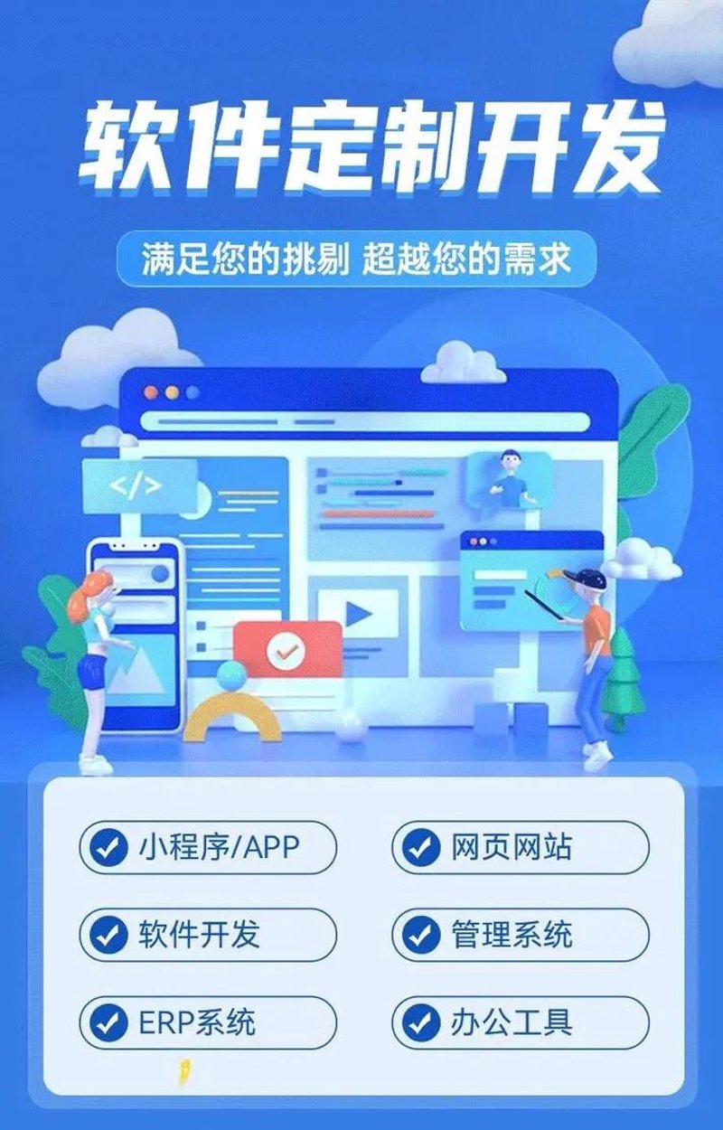 浙江软件开发公司的行业动态探索